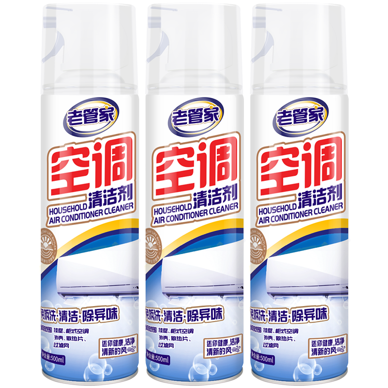 老管家 室外空调清洗剂家用车用清洗空调免拆洗清洁液剂500ml 3瓶