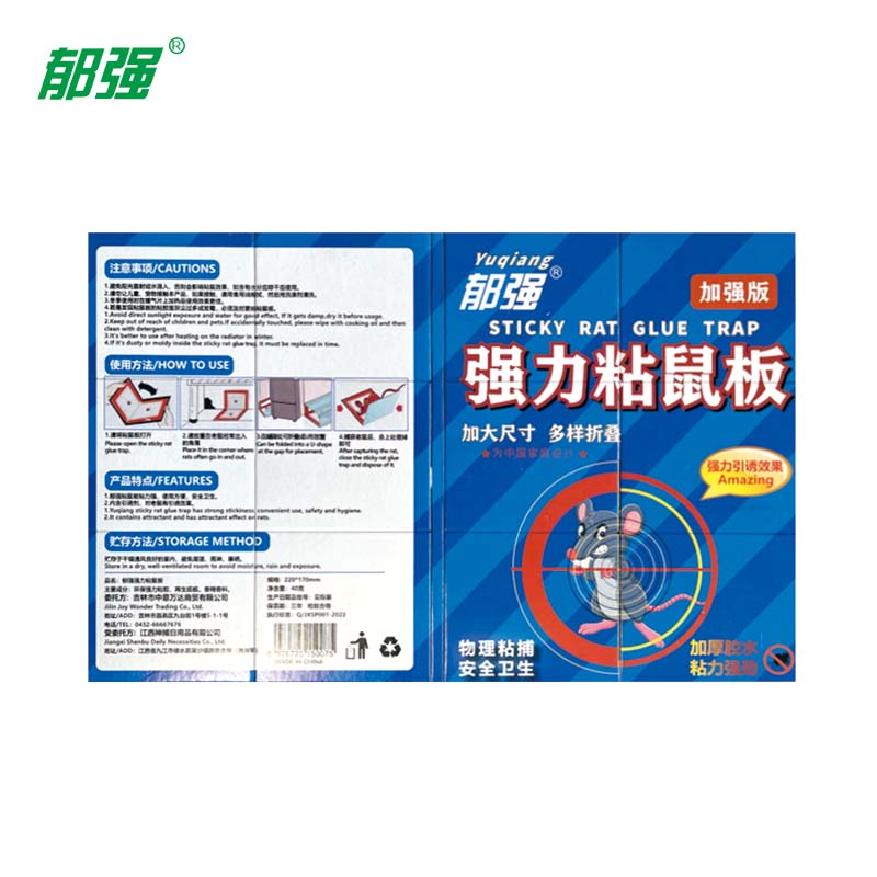 郁强 强力粘鼠板 40g胶水硬板50张/箱