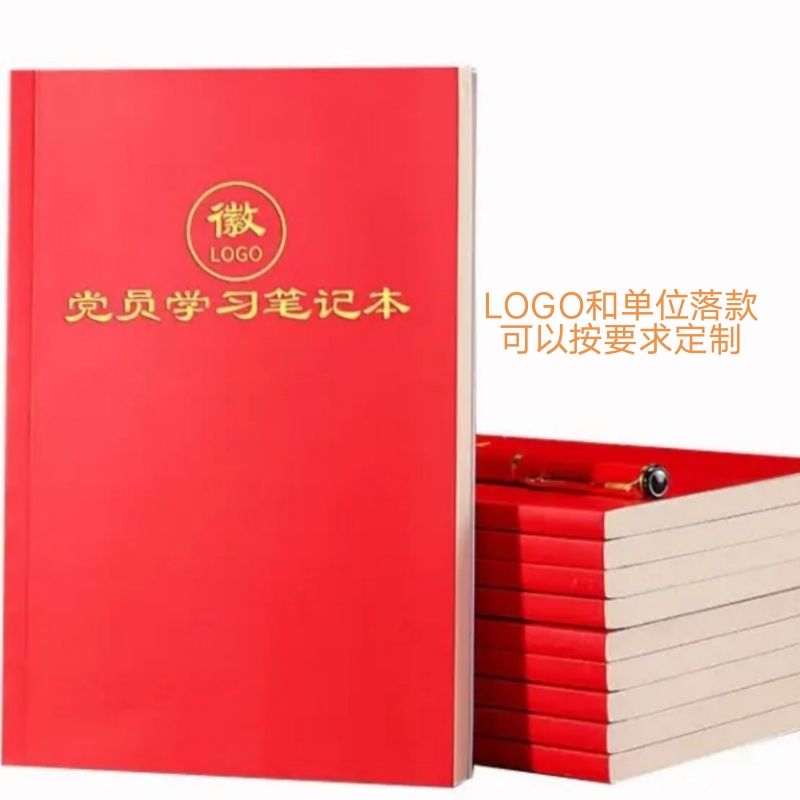 同盛 笔记本定制 32开 册