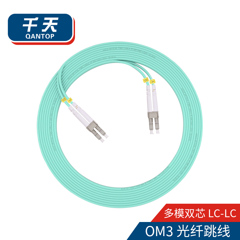 千天(QANTOP)光纤跳线 电信级光纤熔接收发器尾纤 光端机适用 LC-LC多模双芯OM3- QT-GXTX283