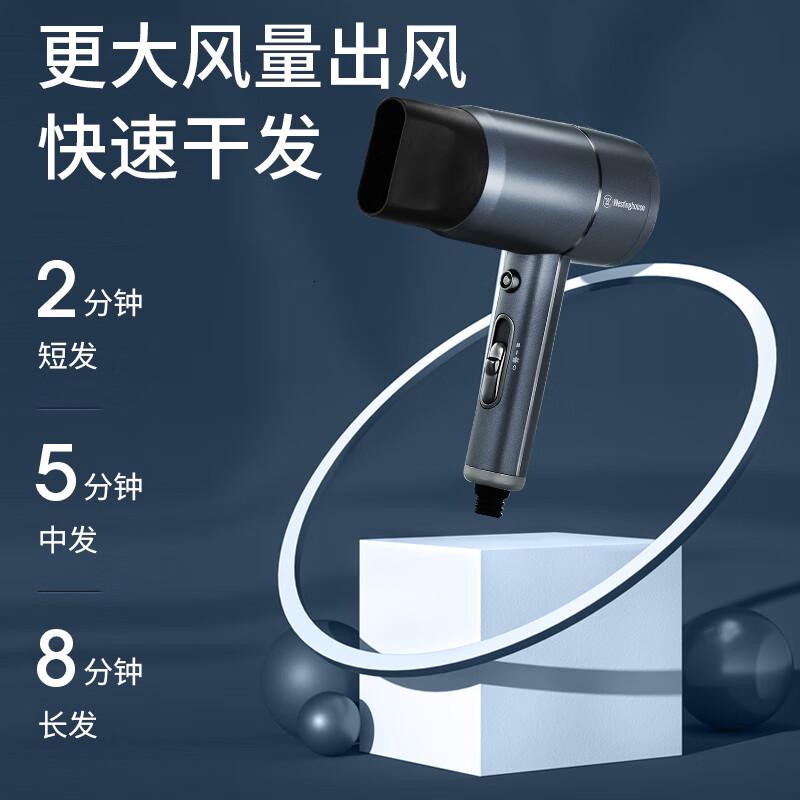 西屋(Westinghouse)吹风机家用吹风筒低噪速干大功率风力负离子护发电吹风H101/2 蓝雾灰H102高清大图