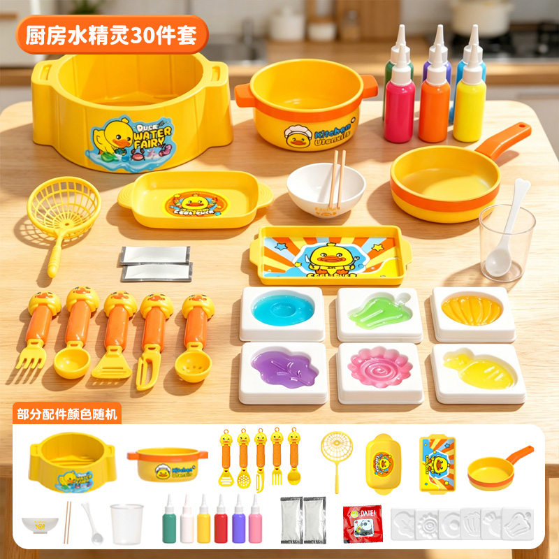 小黄鸭水精灵厨房过家家玩具宝宝火锅DIY水宝宝 水精灵厨房火锅机【6瓶装6模具】30件套