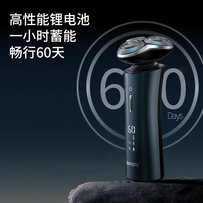 超人(SID)智能剃须刀 家用刮胡刀 充电刮胡须 旋转式 送男朋友 HS369高清大图
