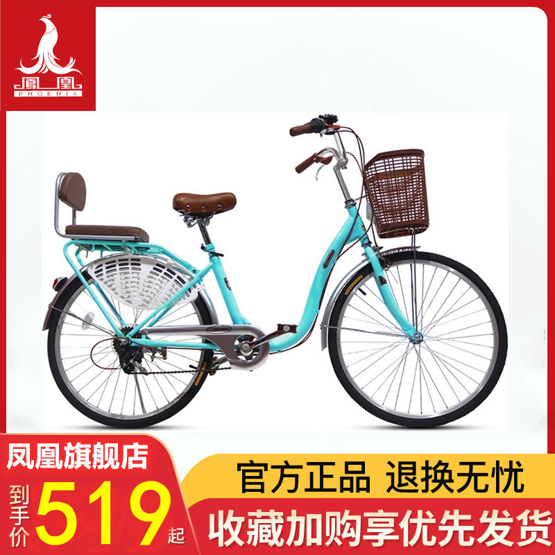 PHOENIX凤凰通勤自行车24寸26寸轻便车城市学生单车单速6速男式女士代步自行车城市车zxc