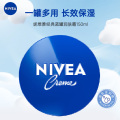 妮维雅（NIVEA）蓝罐多效面霜滋润保湿补水 德国原装进口男女士面霜150ml 身体润肤乳