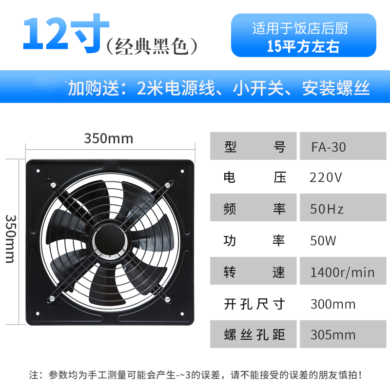 纳丽雅 Naliya 浴霸 排气扇tf 300 排气扇厨房家用排风扇纳丽雅抽油烟窗式强力抽风机工业换气扇风机12寸 强力加厚 送赠品 尺寸 如图 价格图片品牌报价 苏宁易购天优吉玛电器专营店