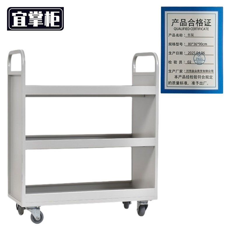 宜掌柜 书架 80*36*90cm 个高清大图