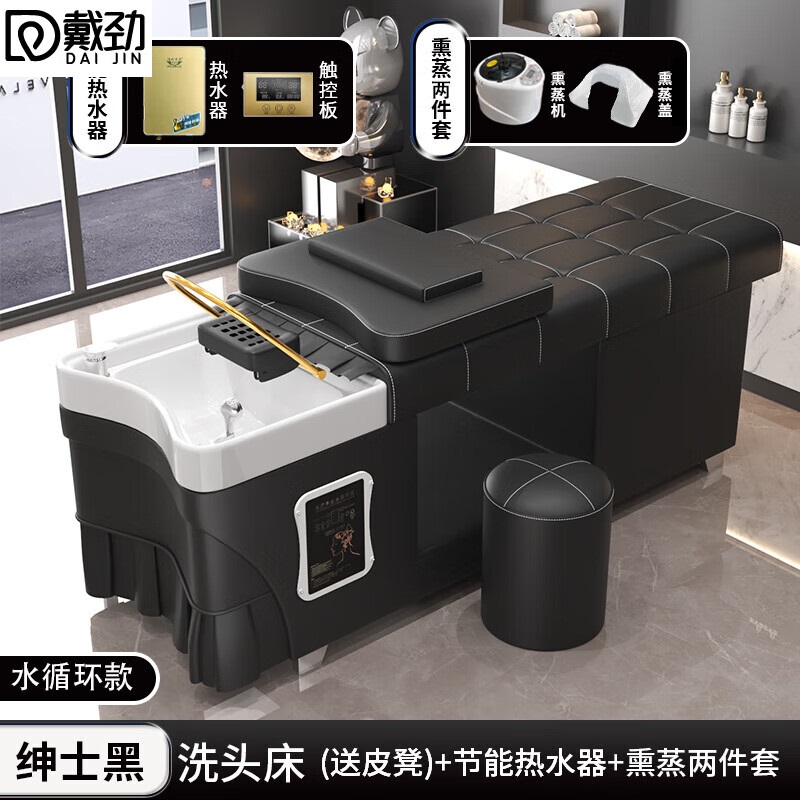 戴劲泰式洗头床理发店水疗床按摩床全躺式头疗床+热水器+熏蒸+水循环