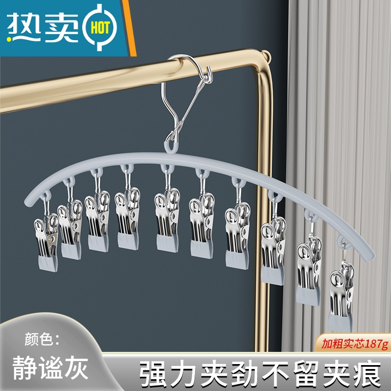 敬平不锈钢袜架晒袜子器家用挂衣多功能凉内裤衣夹挂钩 静谧灰【加粗款】 1个