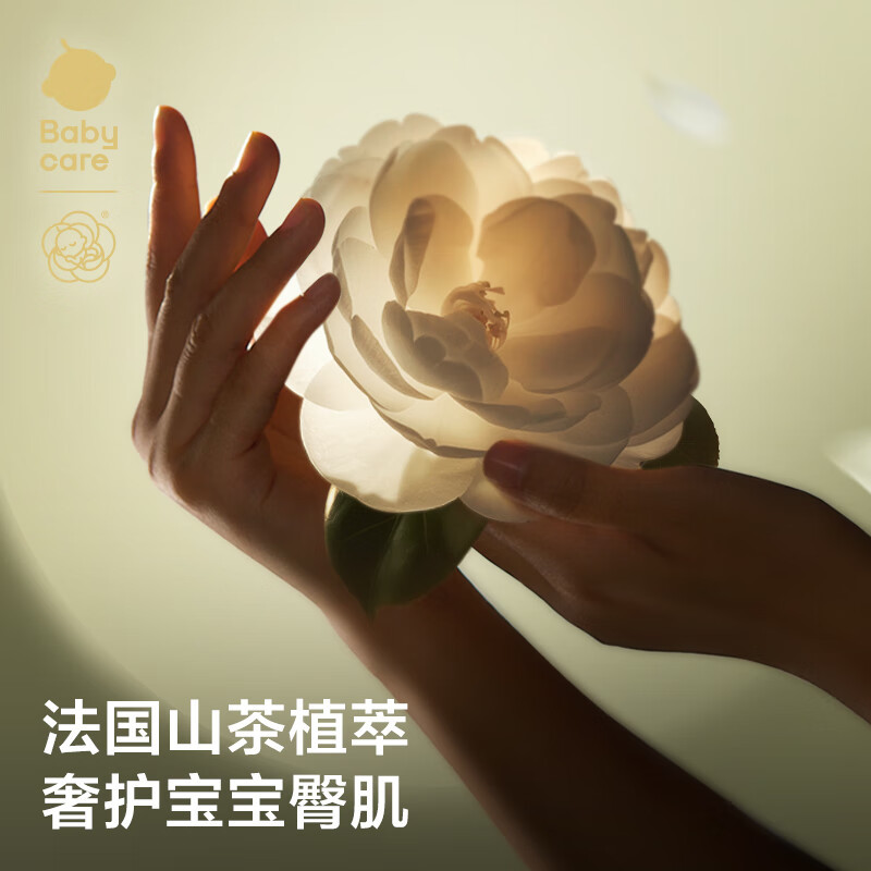 BabycareBC2109009 山茶轻柔婴儿纸尿裤 正装-M码-50片/包