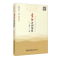 醉染图书李白诗词赏析(融媒体版)9787517608370