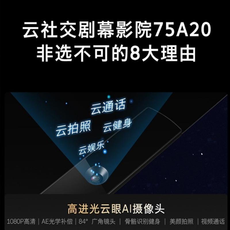 创维(Skyworth) 免摇声控护眼防蓝光视频通话