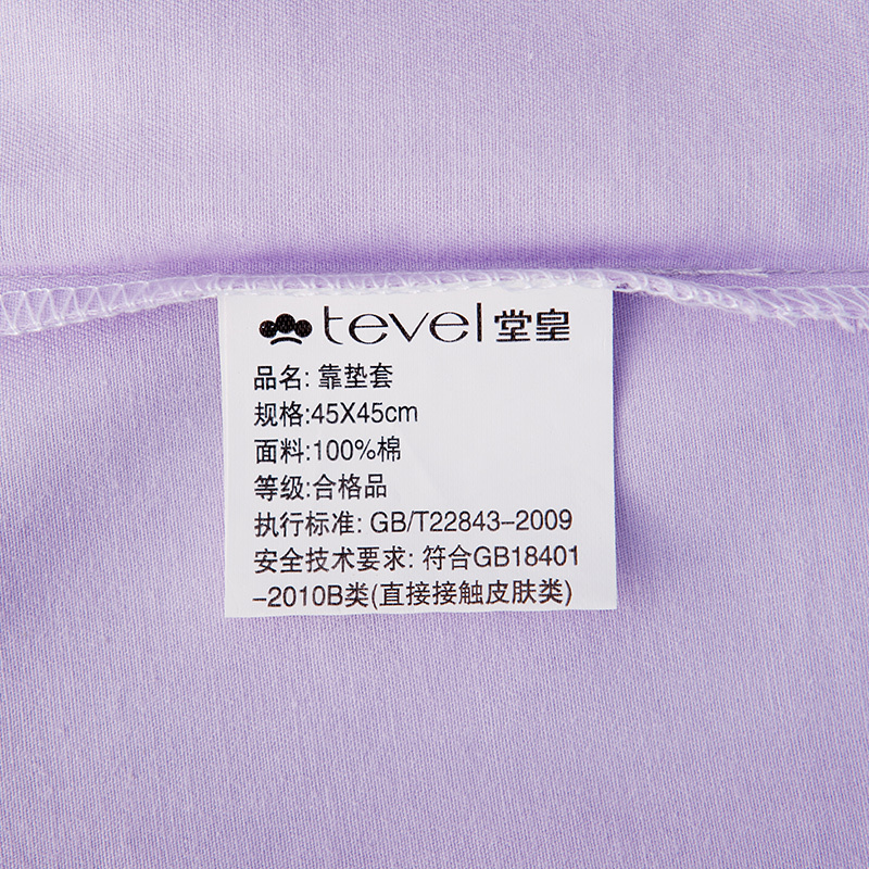 堂皇tevel纯棉绣花靠垫全棉布艺办公室腰靠