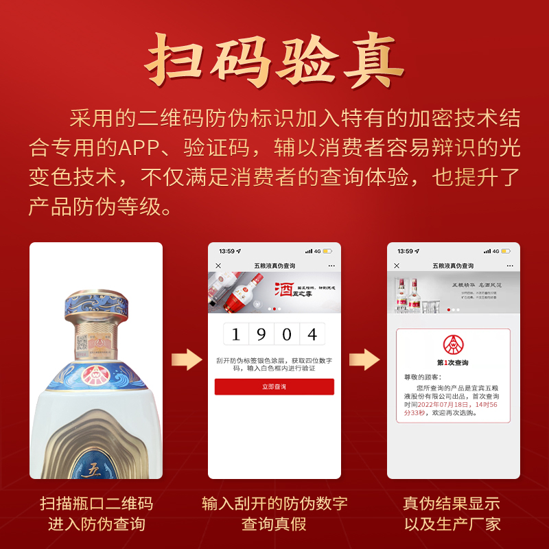 五粮液股份五粮液五粮精酿纯酿52度2瓶纯粮食浓香型白酒礼盒装高清大图