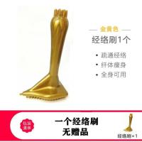 经络按摩刷瘦身刷可暖专用美容院用身体腿活筋刷美胸腿魔蝎刷 经络刷[单刷无赠]
