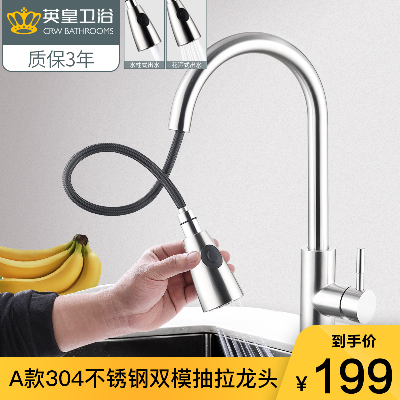 水槽洗菜盆龙头【价格 图片 品牌 报价】-苏宁易购英皇卫浴官方旗舰店