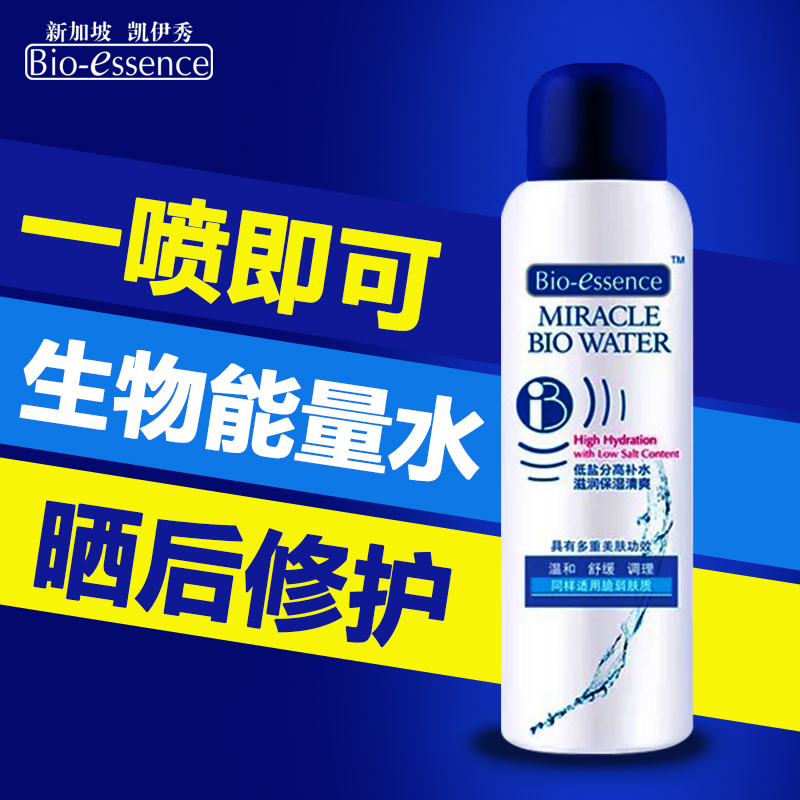 凯伊秀 Bio Essence 喷雾 特价促销拍2发3瓶拍3发5 凯伊秀bio Essence小喷雾生物能量水保湿补水爽肤定妆 水晒后修护舒缓水100ml 价格图片品牌报价 苏宁易购益瀚化妆品专营店