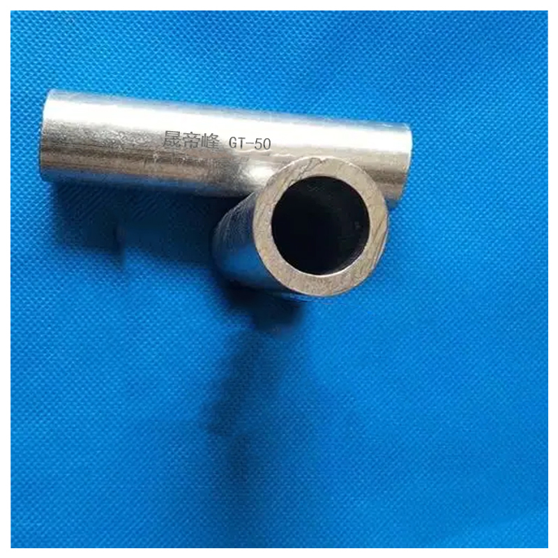 晟帝峰 镀锡铜连接管 GT-50 个高清大图