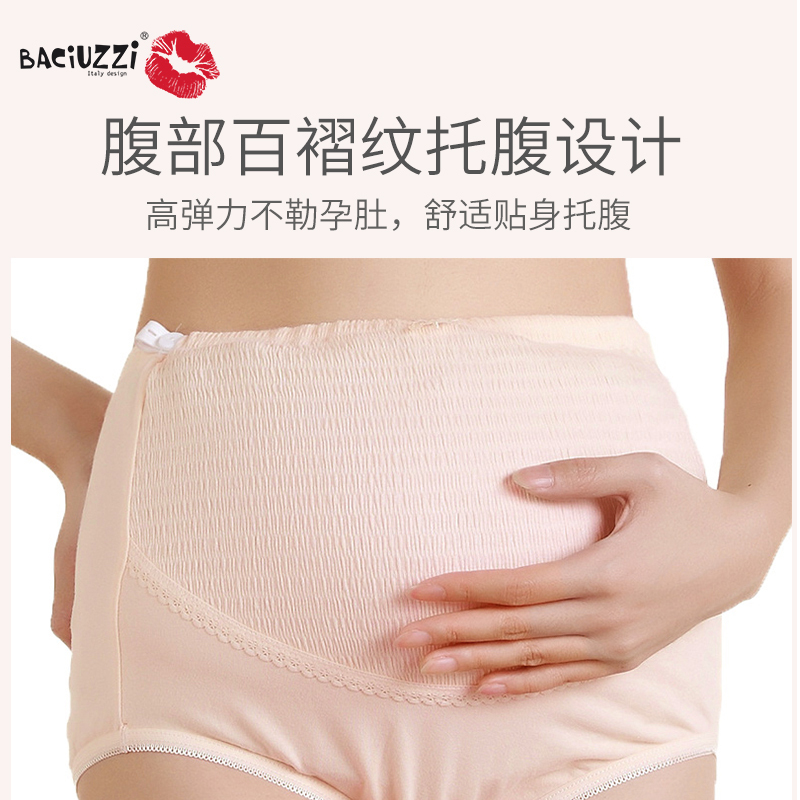BACiUZZi帕琦孕妇内裤高腰托腹纯棉三角裤早中晚怀孕期全棉内裤
