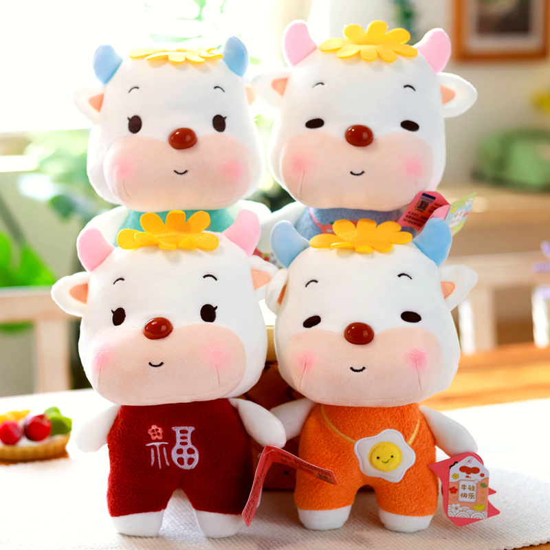 正版萌萌牛年吉祥物公仔毛绒玩具小牛牛玩偶挂件年会新年礼品