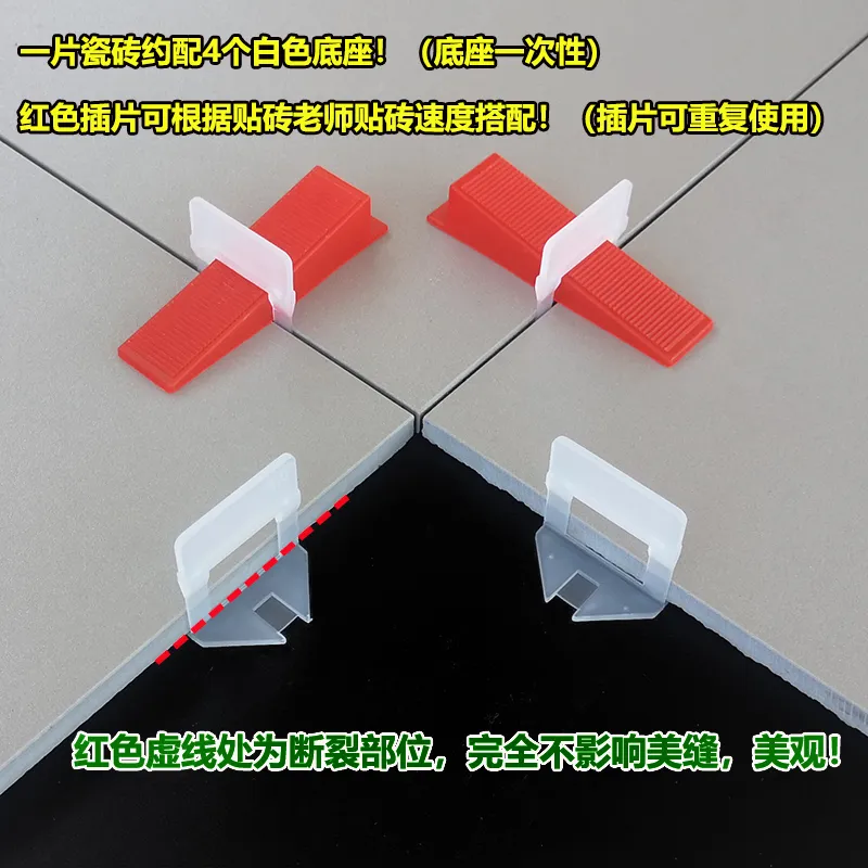 瓷砖找平器调平器底座插片贴地砖一次性调平器卡子钳子瓷砖缝卡--3.0底座/100个高清大图