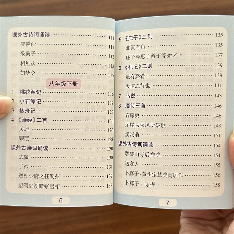 语文 初中通用 [正版]2025新版初中基础知识语文必背古诗七八九年级知识点手册考点复习资料掌中宝口袋书学业水平考试一本