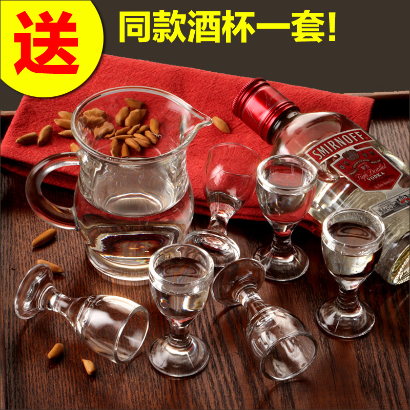 玻璃酒具套装小白酒杯分酒器壶高脚杯烈酒杯一口云吞杯酒盅家用(请先与客服确认再)