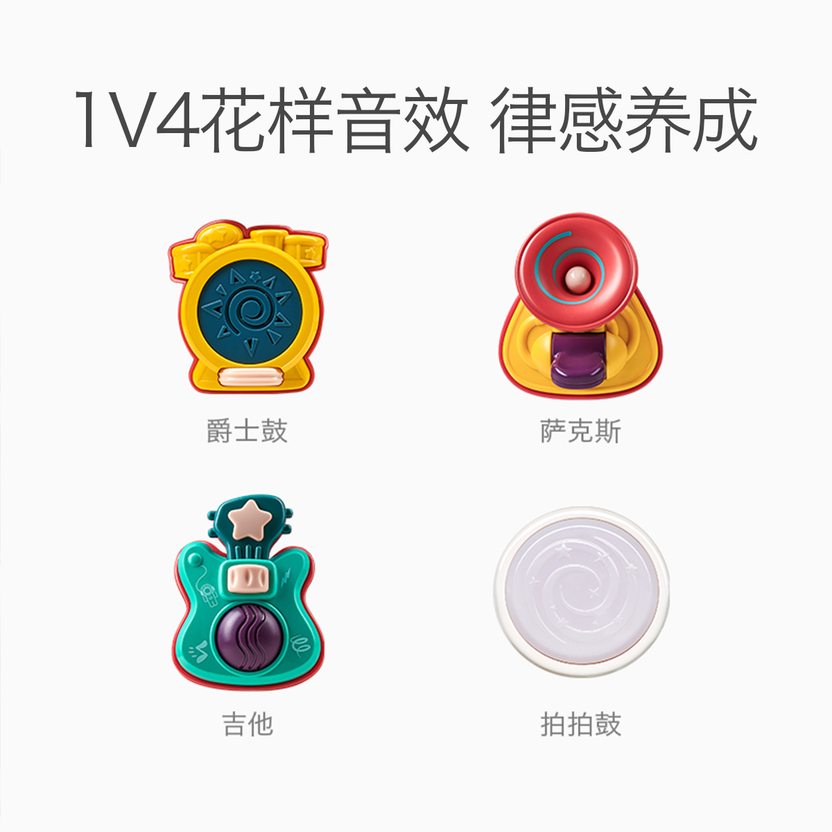 babycare婴儿拍拍鼓1岁6-9个月宝宝手拍鼓音乐早教益智玩具 4种启智模式 激萌好声音 提升宝宝幸福感高清大图