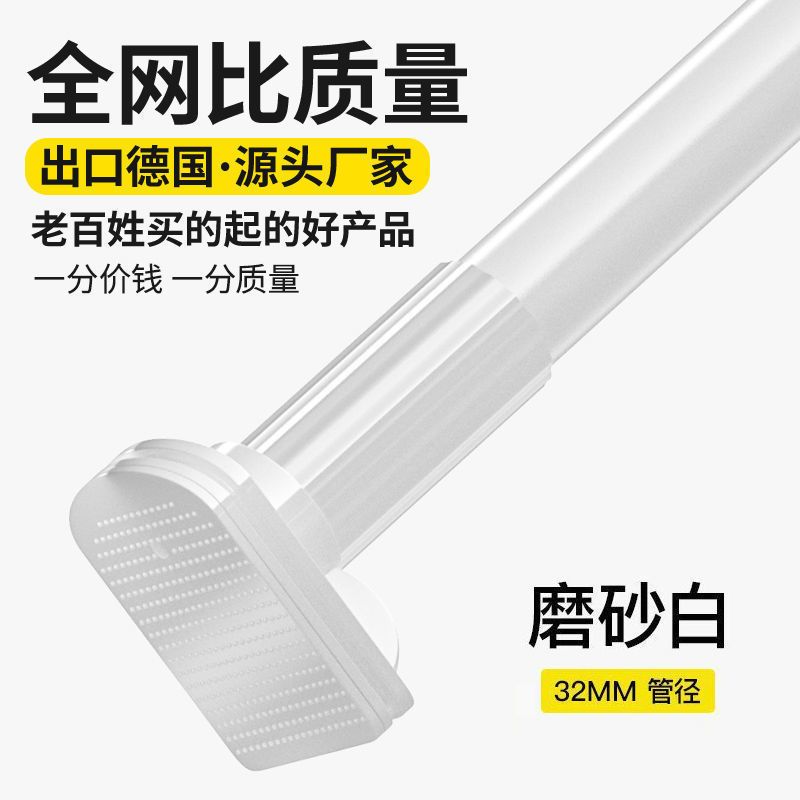 出口磨砂白32管径(微调大脚板) 60-80cm伸缩(送10环) 窗帘杆免打孔伸缩杆晾衣杆浴帘杆撑杆一体杆浴室不锈钢安装