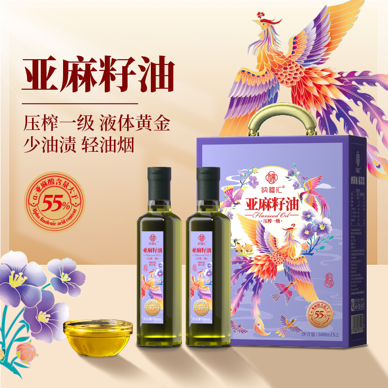 纳福汇(家福)亚麻籽油礼盒(500ml*2)