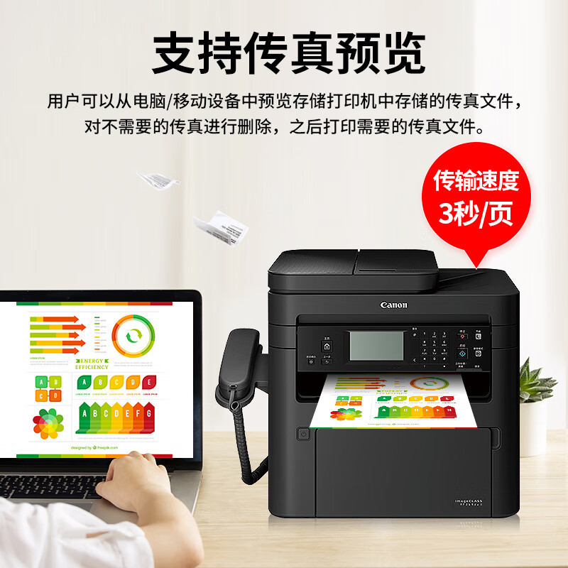 佳能(Canon) MF264/269DW II黑白激光双面无线打印机复印扫描传真家用商用一体机 MF269dw II自动双面无线WIFI 套餐3