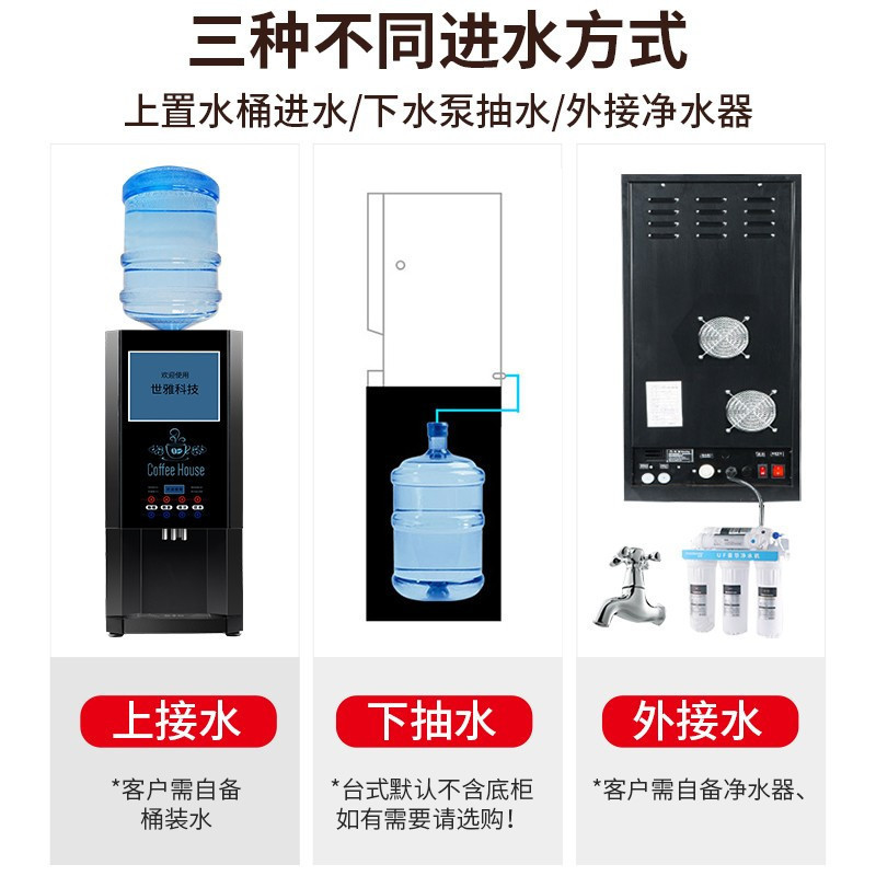 世雅(SHI YA) SY-40S 咖啡机 热饮机 4料高清大图