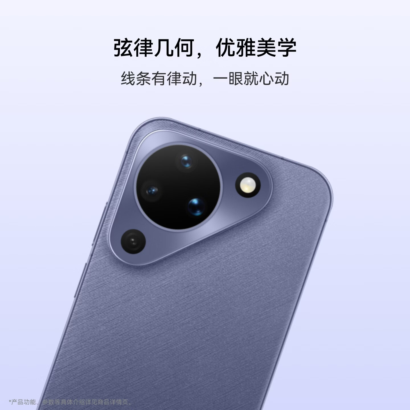 华为 (HUAWEI )Pura 90 16GB 512GB 罗兰紫 超轻薄长续航 AI智拍 鸿蒙智能手机华为手机高清大图