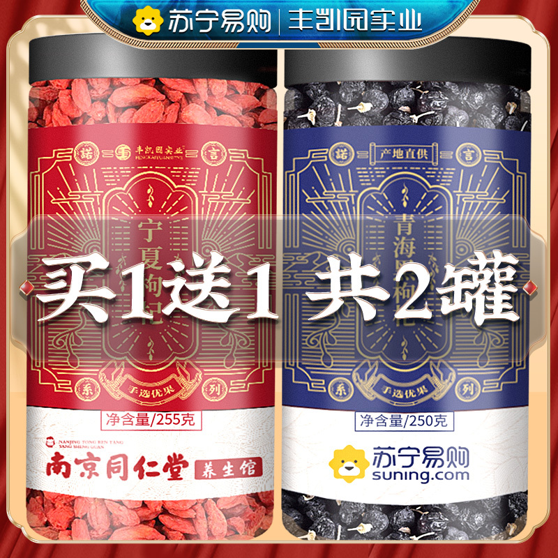 黑枸杞野生正品宁夏青海非特级正宗黑果苟构狗纪泡茶干枸杞子男肾