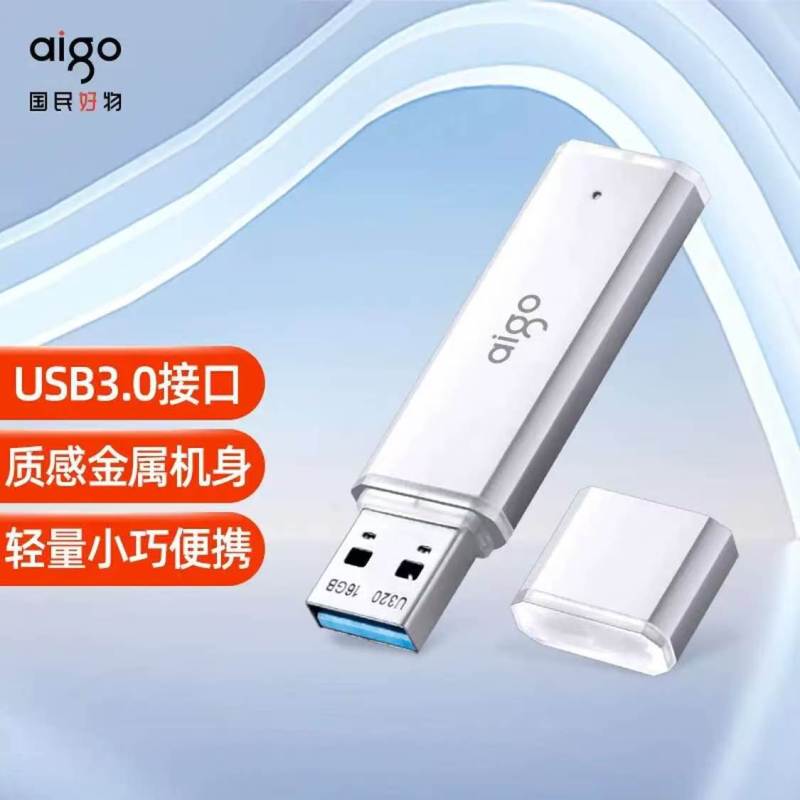 爱国者(aigo)U盘 U320 32G 个高清大图