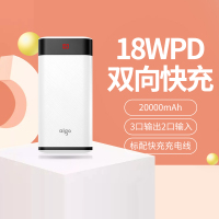 aigo爱国者移动电源 18WPD双向快充 20000毫安时充电宝W200PD