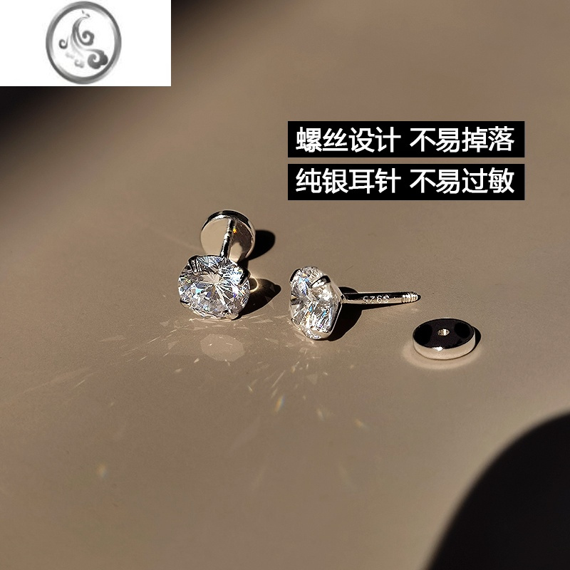 JiMi超闪平底螺丝耳骨钉女银银针养耳睡觉免摘细针耳蜗耳钉小耳朵新款