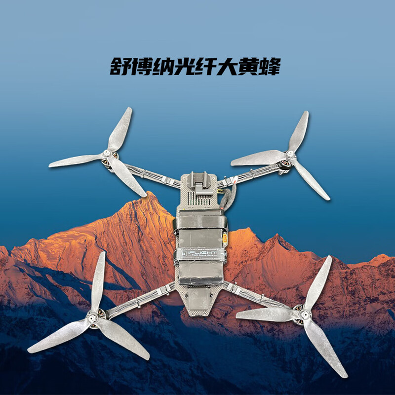 舒博纳黄蜂系列光纤无人机 光纤大黄蜂高清大图