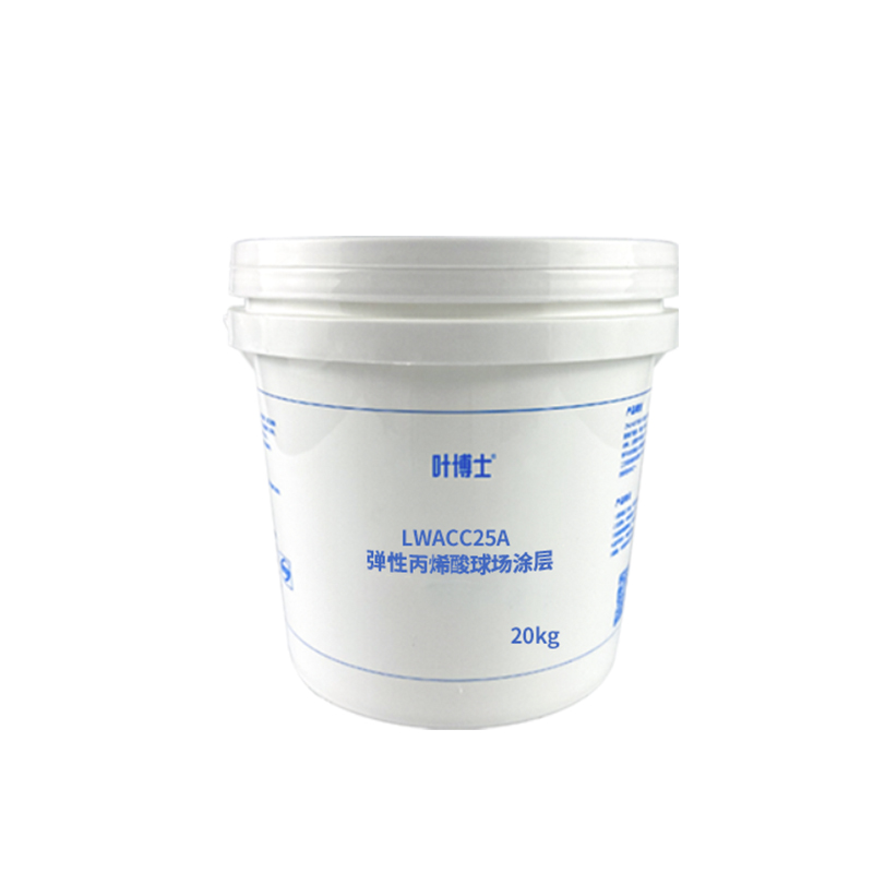 叶博士 弹性丙烯酸球场涂层 LWACC25A 20kg/桶 (单位:桶)高清大图