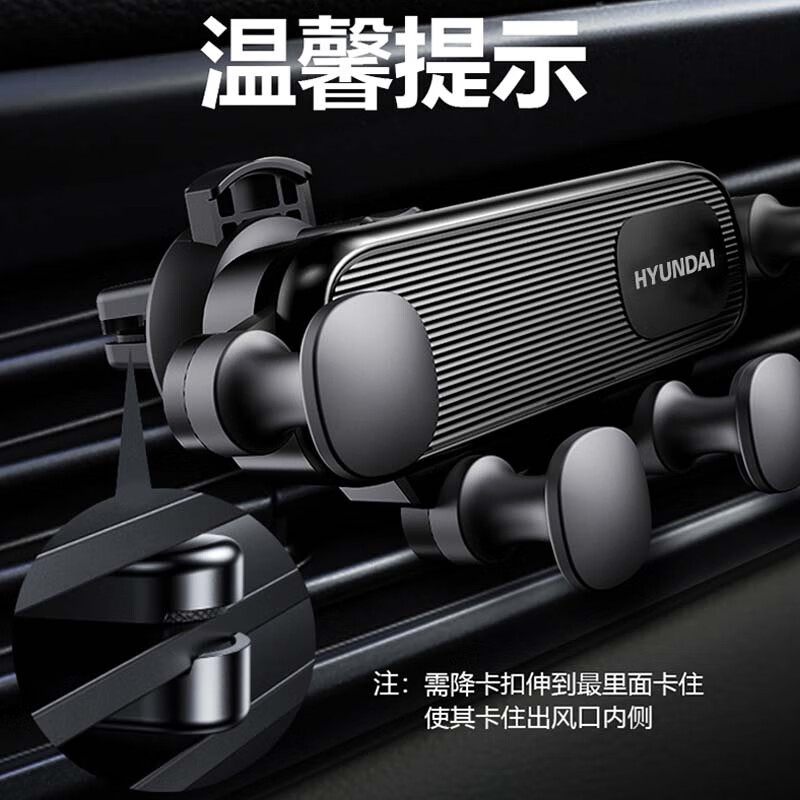 HYUNDAI YH-C004 新款汽车手机支架出风口防抖稳定不掉落汽车导航出风口支架高清大图