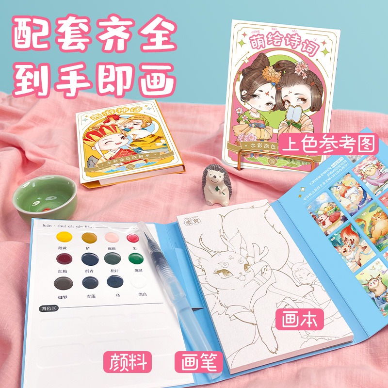 组合装 (3本) [正版]水彩线稿本 飞乐鸟 Q版画风 多风格系列水彩线稿涂色本 水彩颜料绘画 专业 初学者 学生 儿童高清大图
