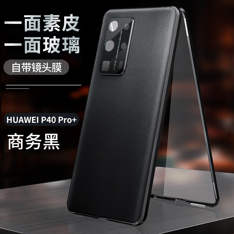 可波 华为mate40pro手机壳P40pro真皮mete30素皮meta40e镜头全包保护套pro+双面磁吸款防摔男女高清大图
