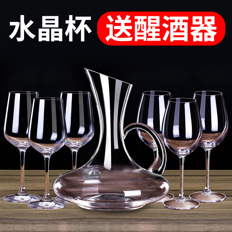 [一体套装]经典款350ml 6只+醒酒器+金色一体架 [正版]轻奢红酒杯套装家用水晶玻璃葡萄酒醒酒器创意北欧高脚杯架子