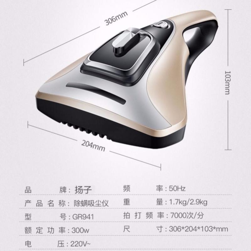 标配扬子除螨仪家用床上紫外线杀菌机除螨虫吸尘器床铺小型迷你除尘>