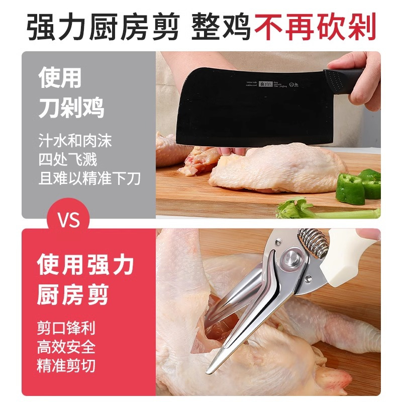 磁吸强力厨房剪刀专用多功能强力鸡骨剪家用不锈钢食物剪刀烤肉剪8138D