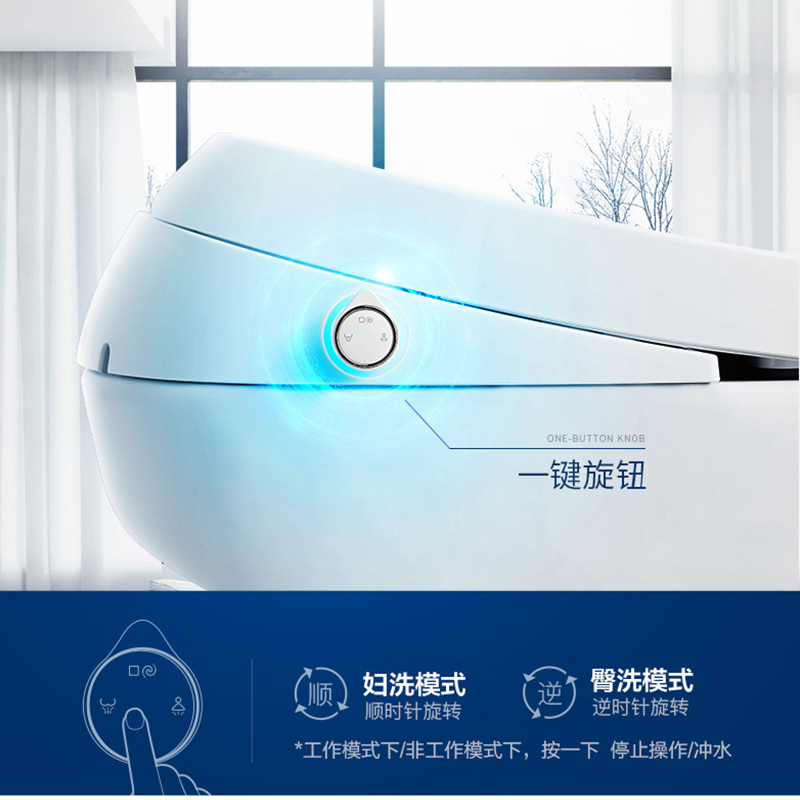 恒洁智能马桶一体机