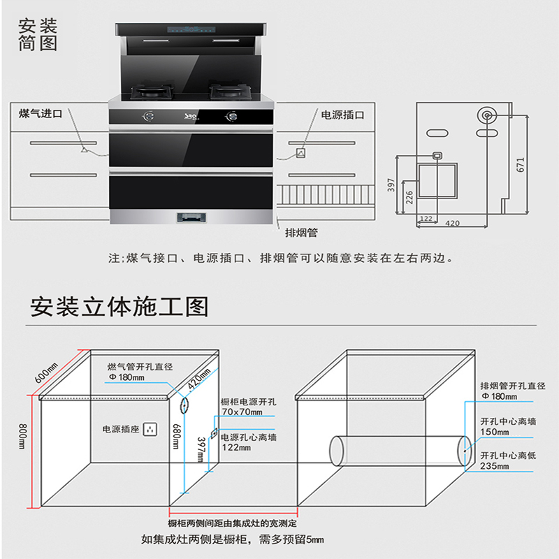 速热奇(SRQ-S1)集成灶家用环保灶一体抽油烟机消毒柜烟灶套装九腔鸳鸯灶 天然气
