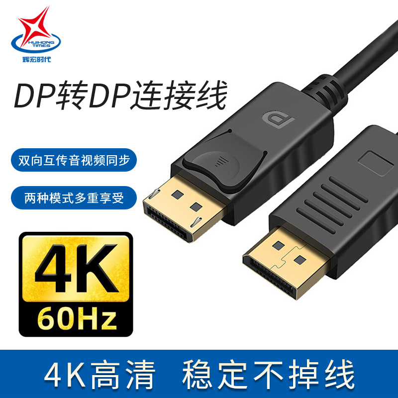 视频转接线公对公转换头高清4K视频线电脑连接显示器电视机投影仪
