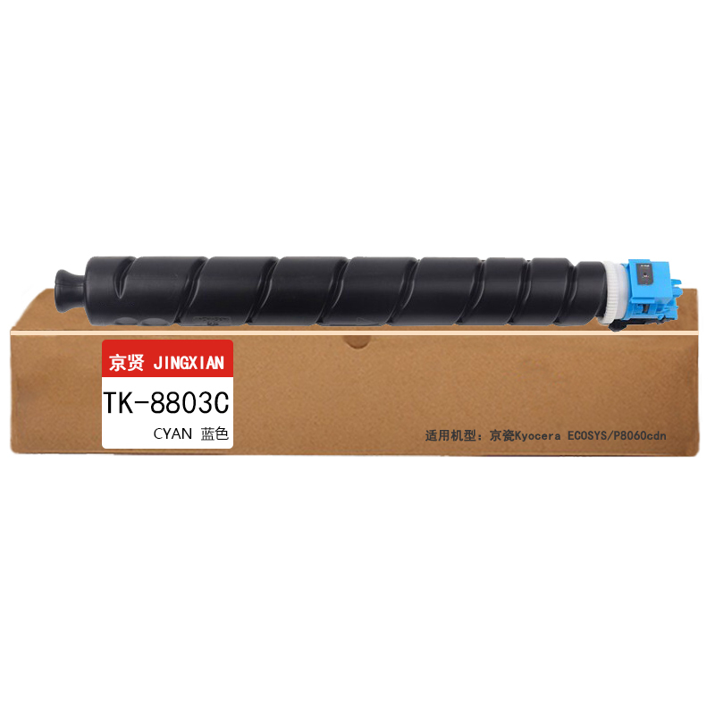 京贤 TK-8803C 打印量20000页 适用京瓷P8060cdn 粉盒 (计价单位:只) 蓝色高清大图