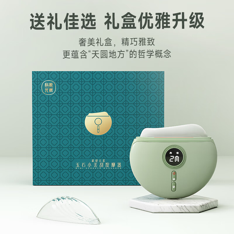 科爱元素CI169A玉石推刮仪5W青色